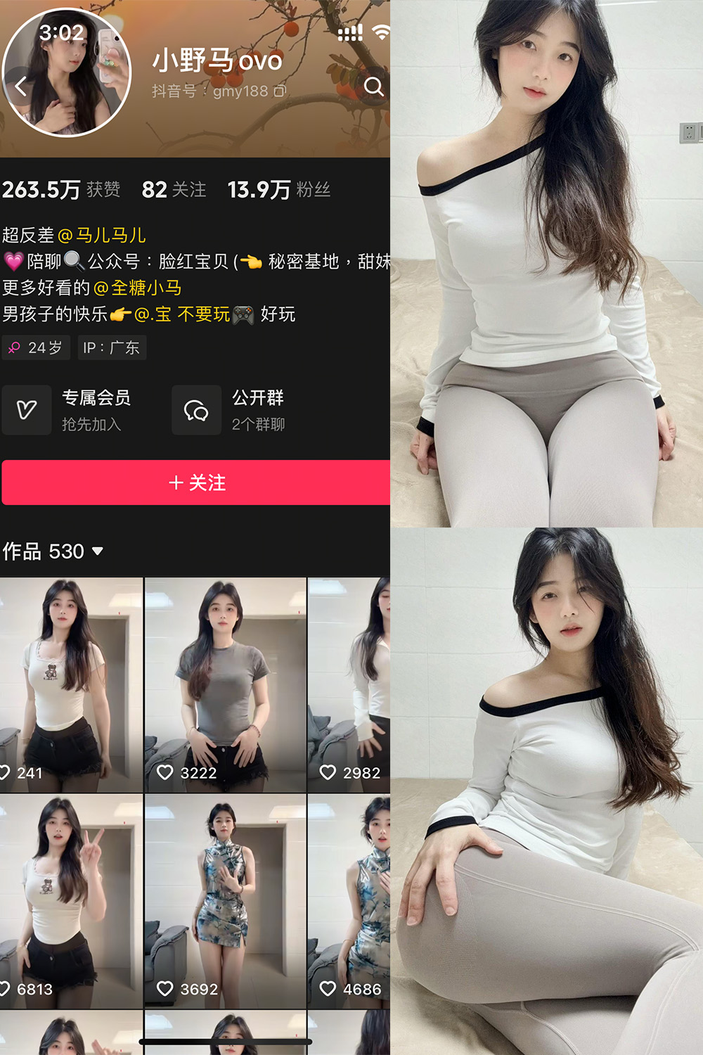 抖音网红小野马ovo微密圈005期写真集 含6图12视频更新至2025年4月